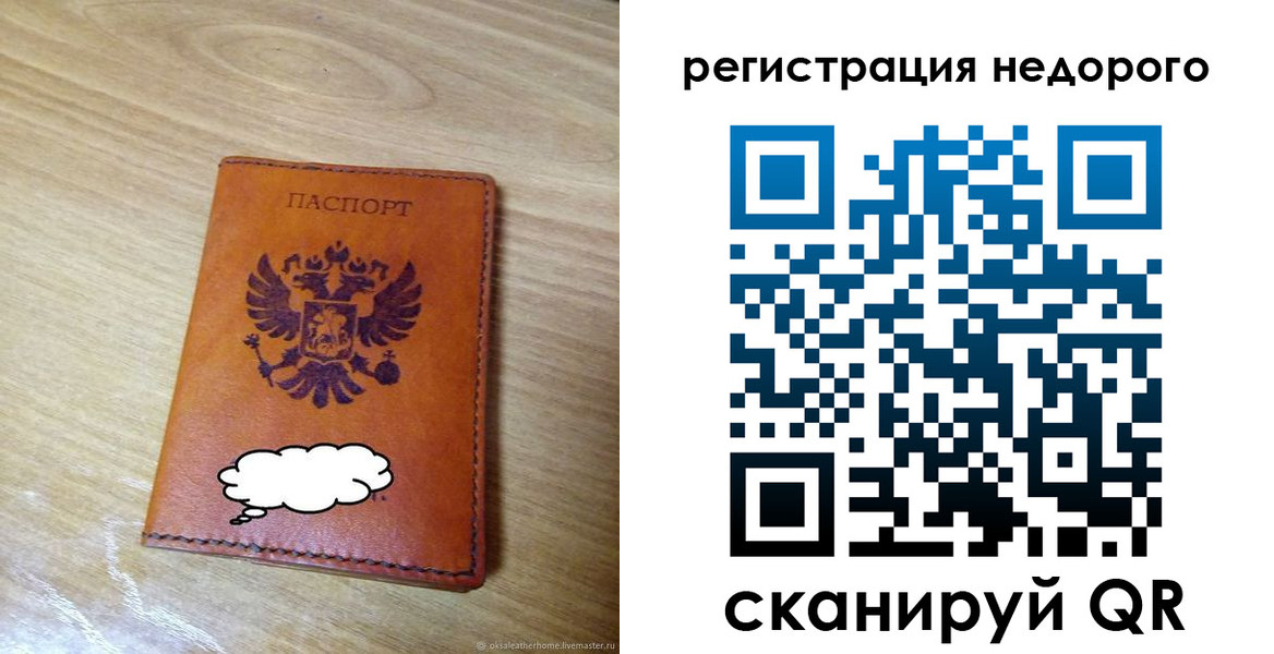 временная регистрация недорого в Цивильске