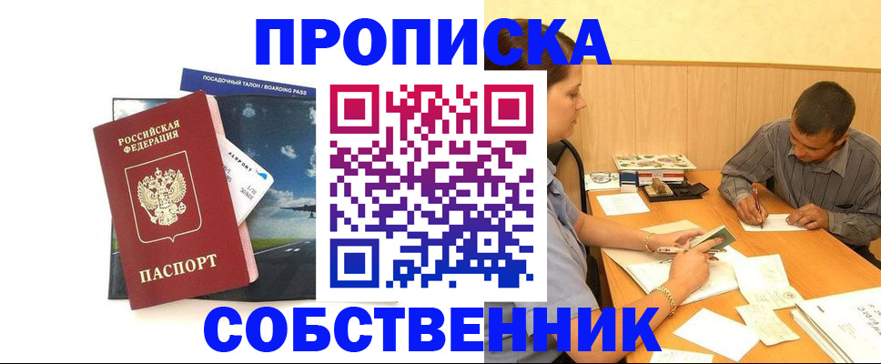 прописка для школы в Цивильске